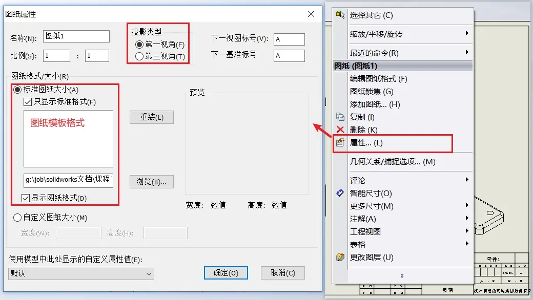 sw零件突然不见了